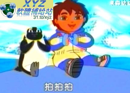Go Diego Go! 迪亞哥之朵拉的表哥 01-40集(完) 國語/英語發音 繁體中文/英文語言字幕版(幼兒教學)(適用任何家用DVD播放機)(3DVD)